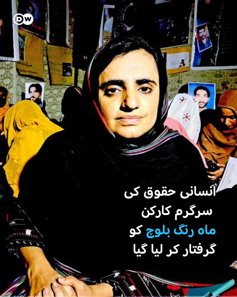 Achakzai__raziq's tweet image. Where is Mahrang ?
ماہ رنگ بلوچ کہاں ہے ؟
#ReleaseMahrangBaloch
#PashtunBalochUnity #StopBalochGenocide