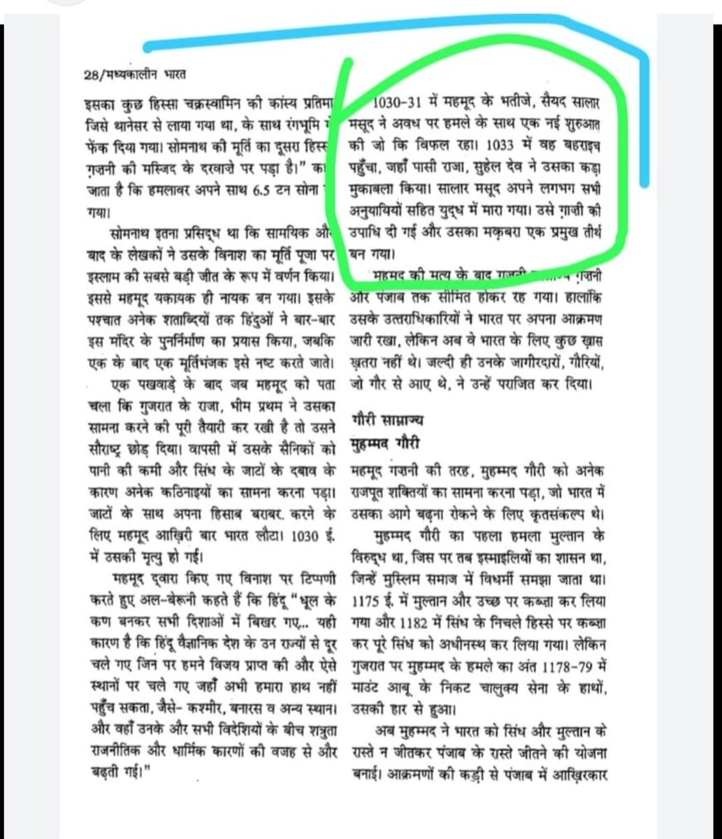 Sandeeppasi01's tweet photo. महाराजा सुहेलदेव पासी जी की जाति पासी है, लेकिन इतिहास में उनके नाम के साथ सही जाति नहीं लिखी जाती। प्रधानमंत्री @narendramodi जी और मुख्यमंत्री @myogiadityanath जी से अनुरोध है कि महाराजा सुहेलदेव पासी का सही नाम सरकारी
#JusticeForSuheldevPasi #CorrectHistory #YogiAdityanath https://t.co/HJzktZQg5q