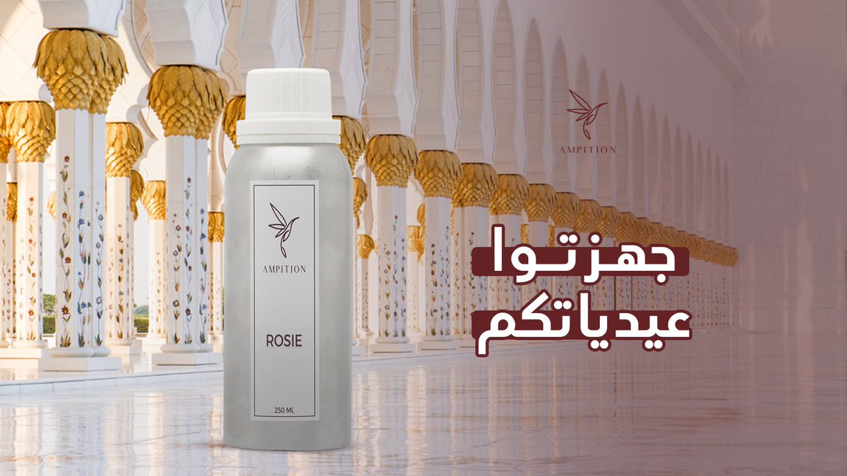 Ampitionsa's tweet photo. خلّوا العيد أحلى وأرقى مع فواحات أمبشن، بروائح فاخرة وتصاميم أنيقة تضيف لمسة تميز لكل مكان. هدية تعبر عن ذوقكم وتخلي للعيد ذكرى لا تنسى✨🤍 https://t.co/va5xHG9lS5