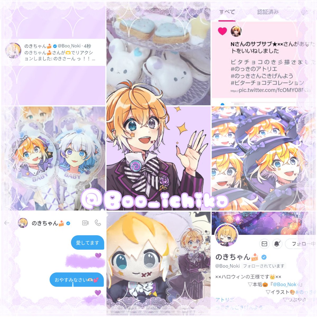 ☆ ichika ×× 🙅🏻‍♀️🌙 (@Boo_ichika) / Posts / X