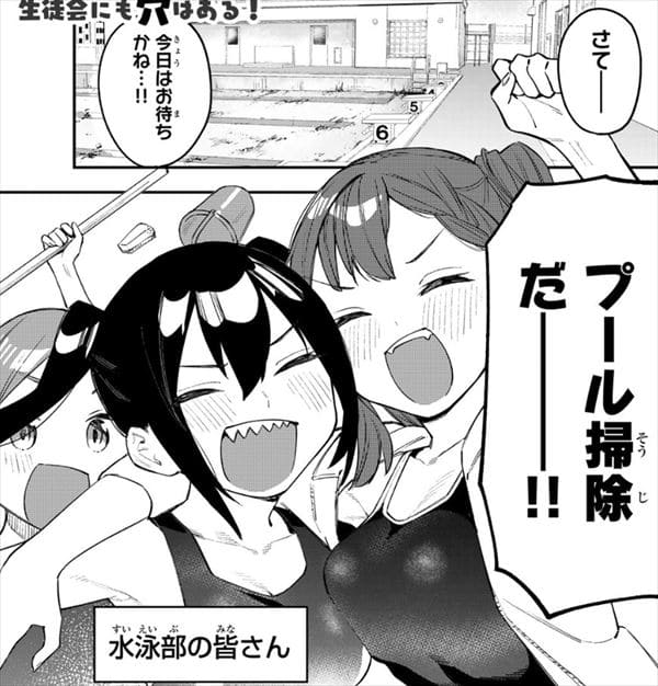 生徒会にも穴はある!のエロシーン7