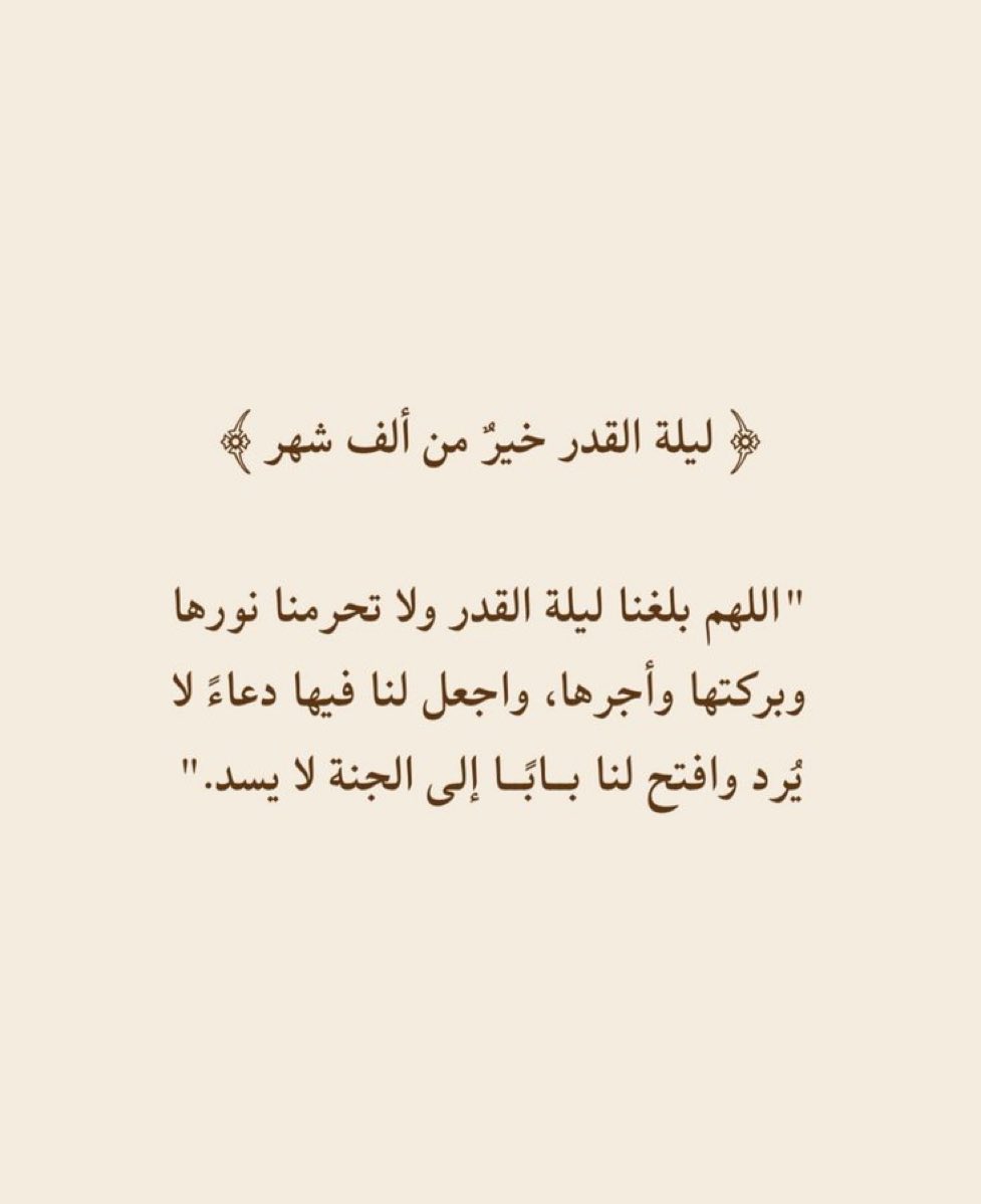 #ليله_٢٣