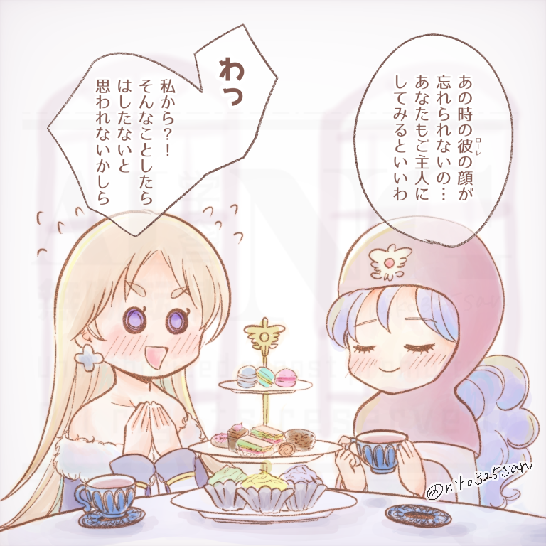 マリアさんとムーンちゃんのロイヤルヌン茶🫖🧁 