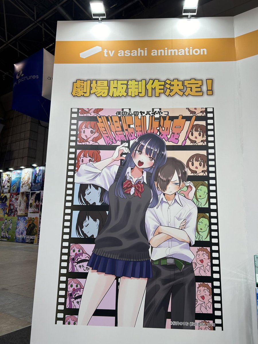 bokuyaba_anime's tweet image. そして!!!!
近くのテレビ朝日ブース（📍No,A29）でも
劇場版決定スペシャル映像＆
ビジュアルを公開中!!📺✨

こちらもぜひチェックしてみてください🌸

#僕ヤバ　
 #AJ2025