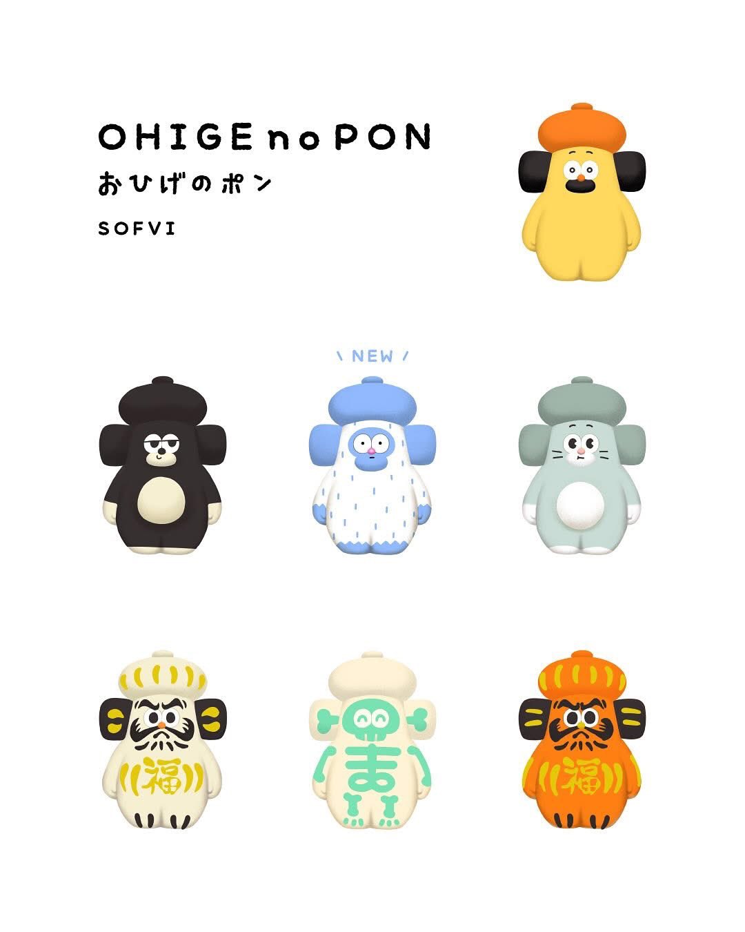 Amazon.co.jp: おひげのポン ソフビ OHIGE no PON : おもちゃ