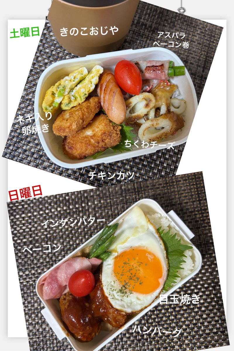 おはようございます٩(๑´0`๑)۶
3月23日（日）
娘ちゃんのお弁当🍱
今週末にはプロ野球開幕⚾️
旦那様
娘ちゃん
ご近所の方🤭
しばらく色々迷惑かけます🤗📣
#お弁当記録
#お弁当