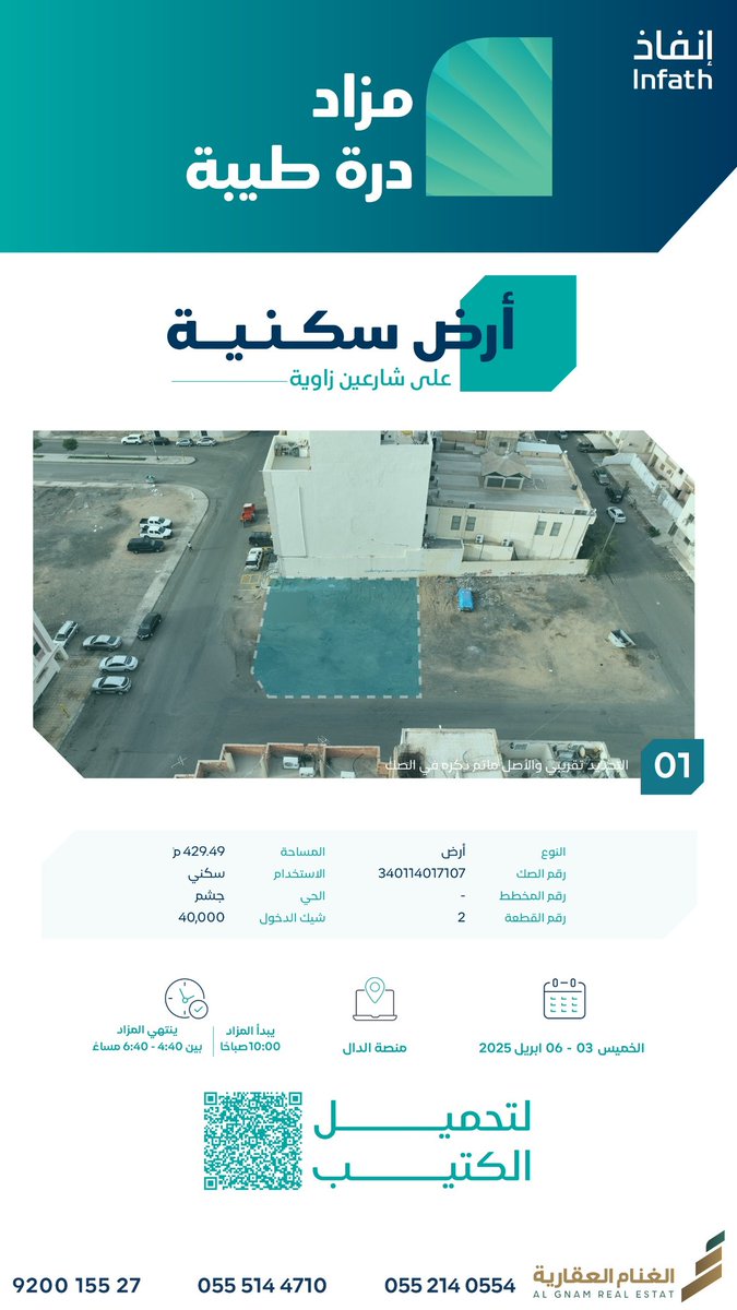 المملكة للعقار (@saudi_estates) on Twitter photo 