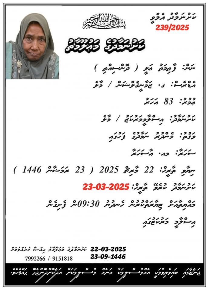 إِنَّا لِلَّهِ وَإِنَّا إِلَيْهِ رَاجِعُونَ

My beloved mother’s funeral prayers will be held today at Islamic Centre after Zuhr prayers. Our family would very much appreciate, relatives, friends and well wishers to join us for the Janaaza prayers.
