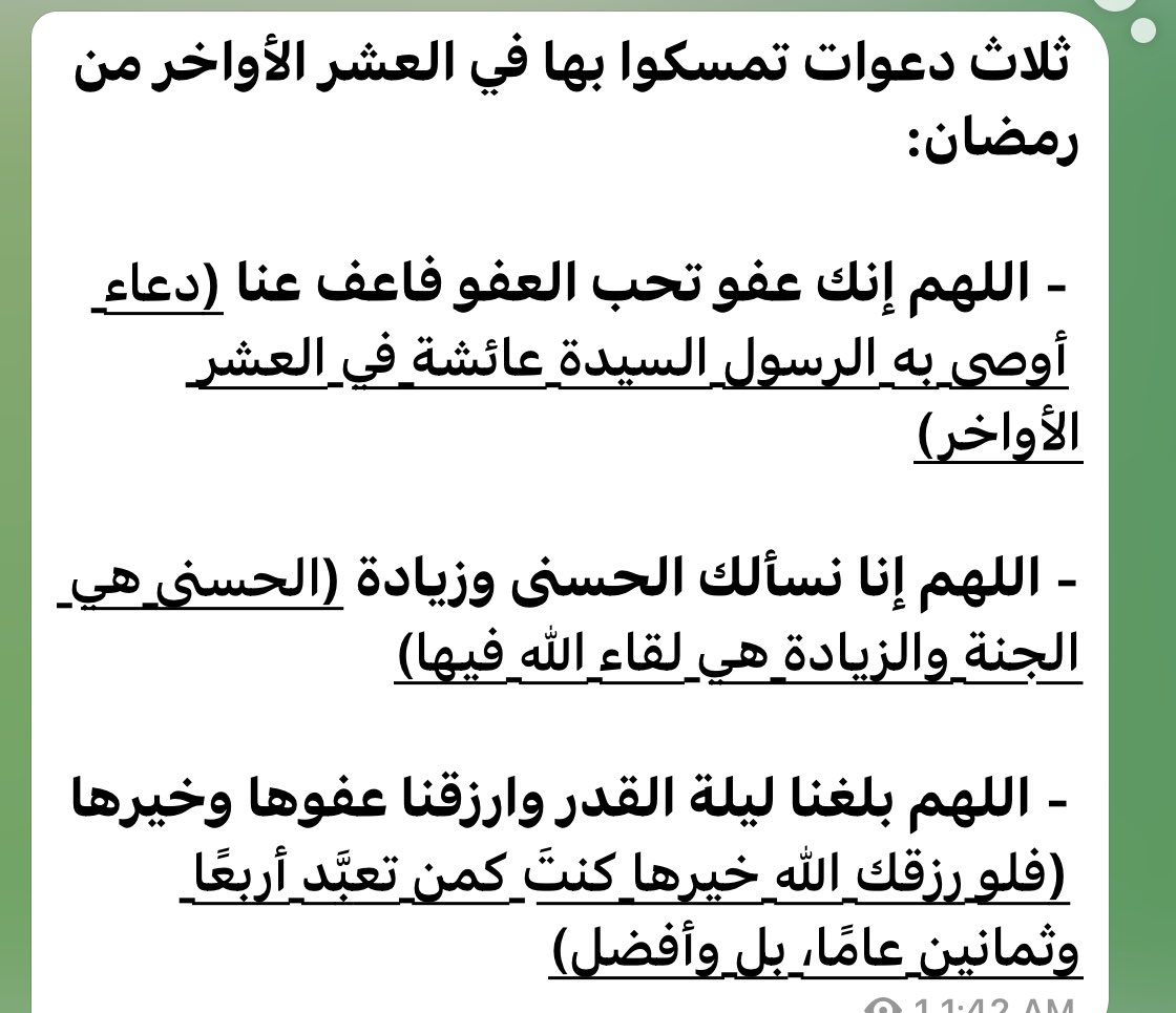 ﴿ فاذكروني أذكُرُكُم ﴾ (@ajr__ab1) on Twitter photo 