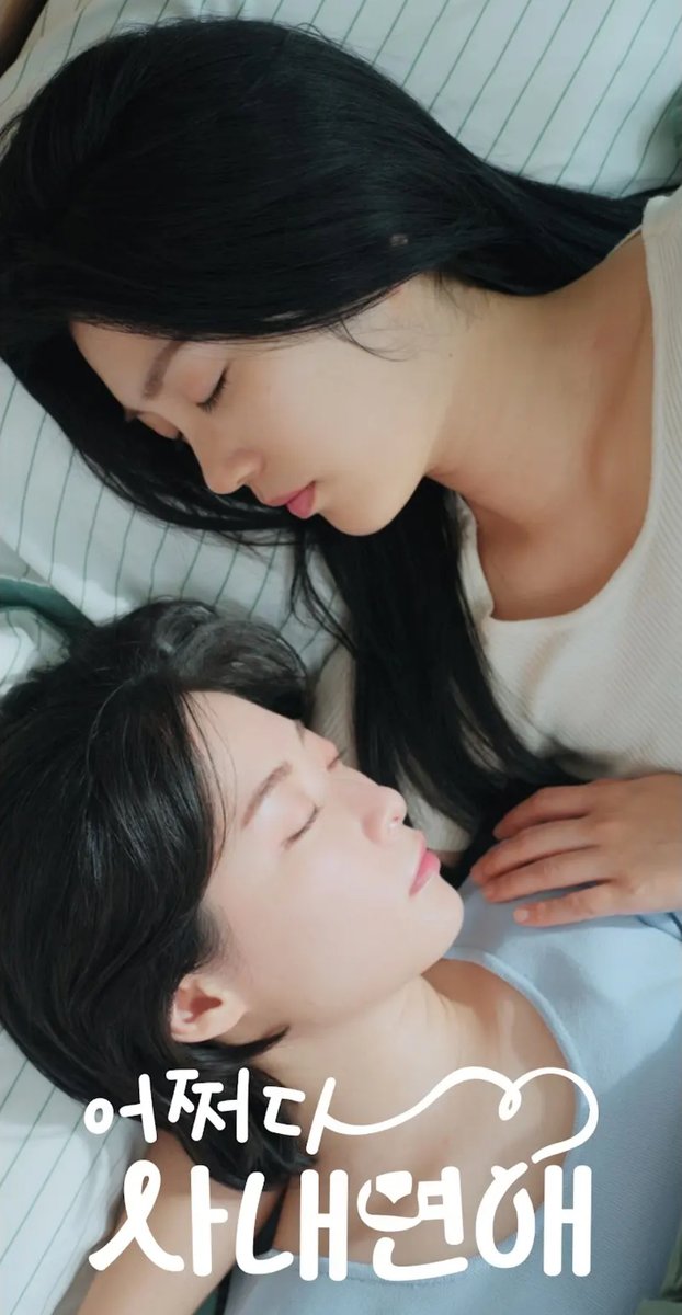 girlsloveinfo's tweet photo. New GL mini K-drama coming in April! 🎬💖
#AnOfficeThing, a spin-off featuring Yubin from #OutOfBreath, is the latest project by #SooNotSue! And the best part? Her YouTube channel iamsoonotsue will now be fully dedicated to #GirlsLove content!
Who’s excited?✨ https://t.co/a96DoVv3sQ