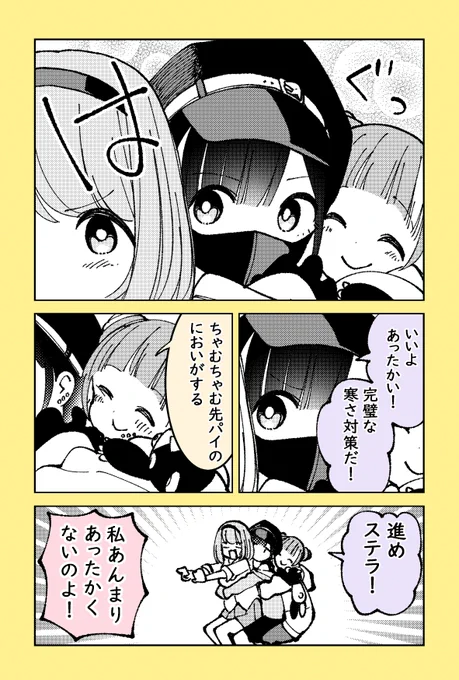 今日のストチル
「合体!!!」

#漫画が読めるハッシュタグ 
