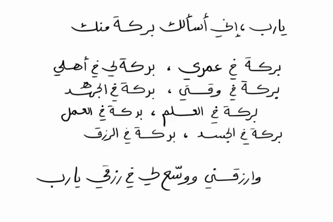 Fay Aljohani tweet media