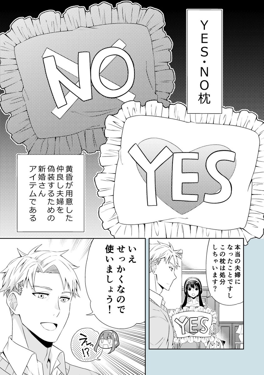 ロイヨル漫画 1/2 