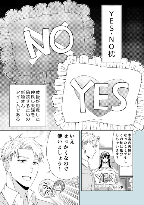ロイヨル漫画 1/2 