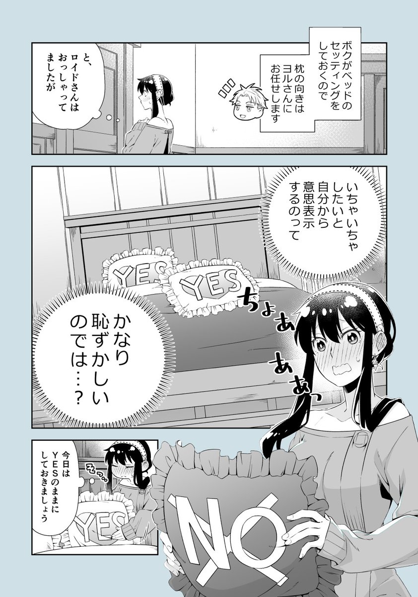 ロイヨル漫画 1/2 