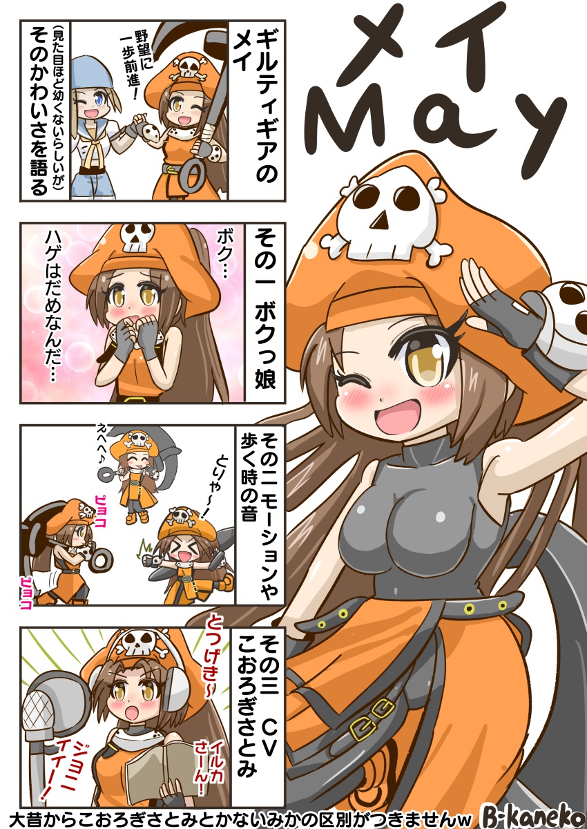 ギルティギアのメイを語るマンガを描きました。#格ゲーキャラ描こうぜ。#ギルティギア。#メイ(GUILTYGEAR) 