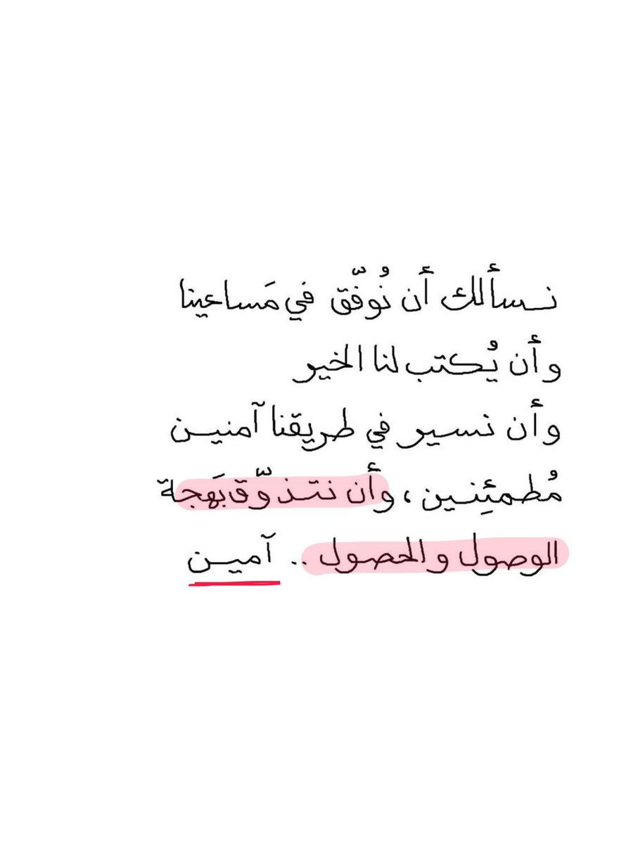iPulsee_'s tweet photo. آميييييين ♥️♥️♥️♥️. https://t.co/uZRwMdBiBk
