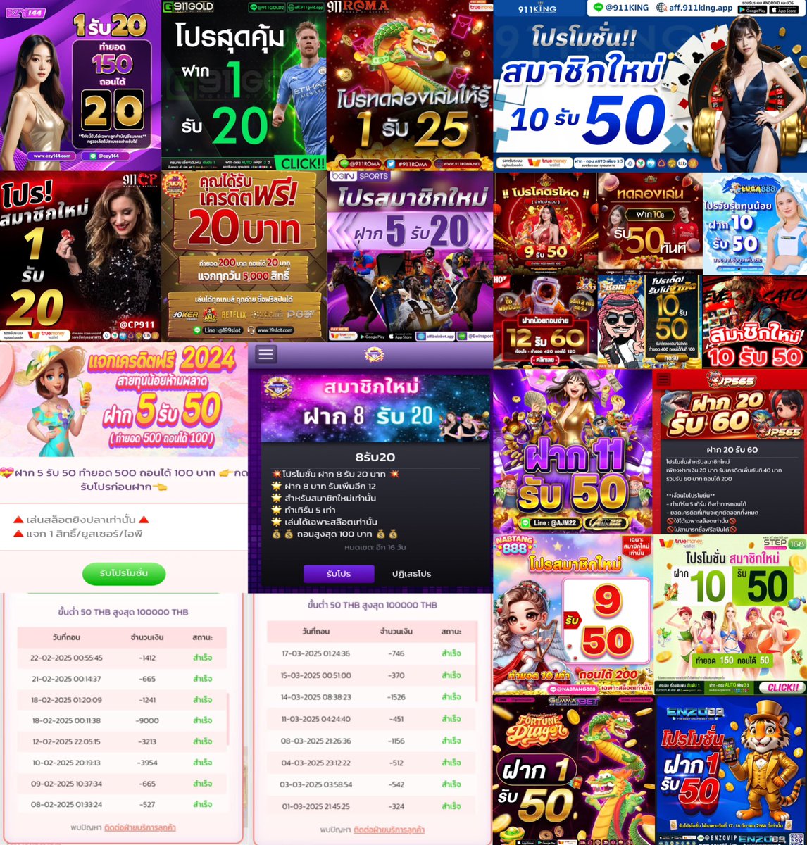 ⓌⓎ #ศูนย์รวมโปรทุนน้อย 🔥
รวมโปรฝาก หน่อย รับ สิบ #รวมค่ายสล็อต 
1 รับ 20 ‼️ 
5 รับ 20 ‼️ 
5 รับ 50 ‼️

1/20
1.aff.911cp.app/aff/cpp0156417
2.vip.taro789.app/aff/tarox32909
3.tded827.online/?aff=gSC8K
1/30
📲aff.911gold.app/aff/gold45144
5/20
📲aff.beinbet.app/aff/bein53706
1 รับ 50