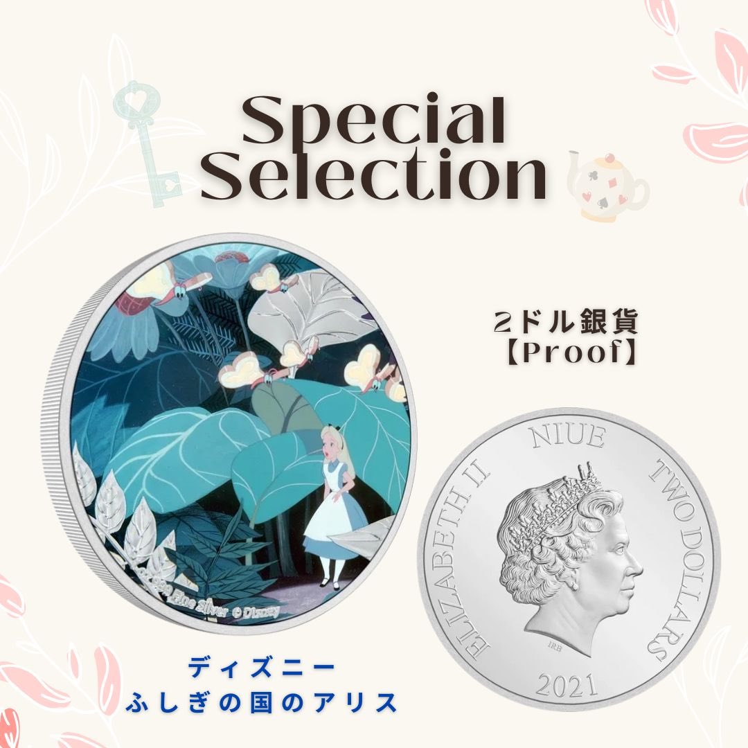 本日の商品のご紹介です🌟⋆꙳ 1951年公開のディズニーアニメ映画「ふしぎの国のアリス」をテーマにしたコインです🐈‍⬛🎩 商品はこちら  ➡https://t.co/AOwR286j91 #野口コイン #金 #銀 #プラチナ ＃不思議の国のアリス