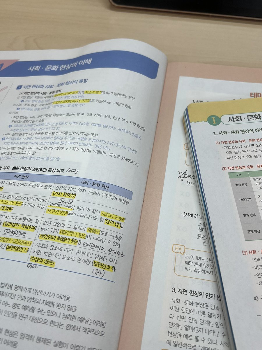 기숙사 독서실 왔어영
평일에 안한공부 오늘해야됨..🔥