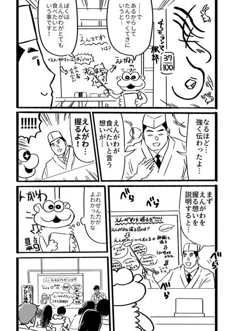 寿司というお題で100本漫画描く(37/100) #寿司100 