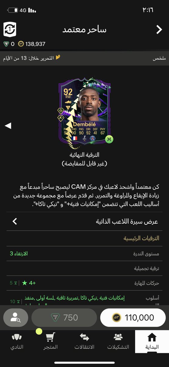 SloomAljasr2's tweet photo. @FIFAQ8_ اي واحد اروح https://t.co/wrv4PjneeB