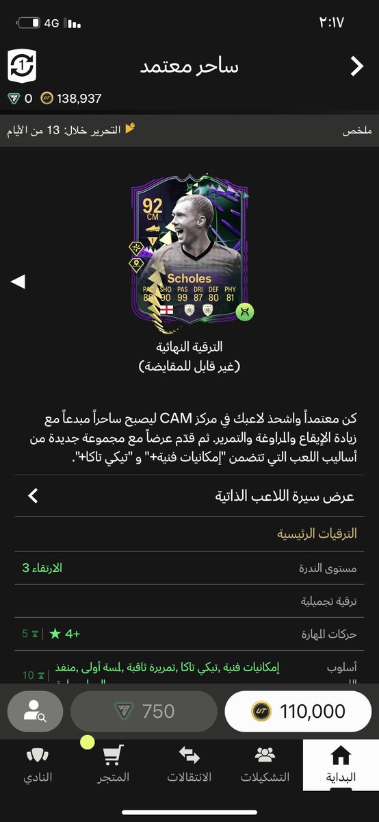SloomAljasr2's tweet photo. @FIFAQ8_ اي واحد اروح https://t.co/wrv4PjneeB