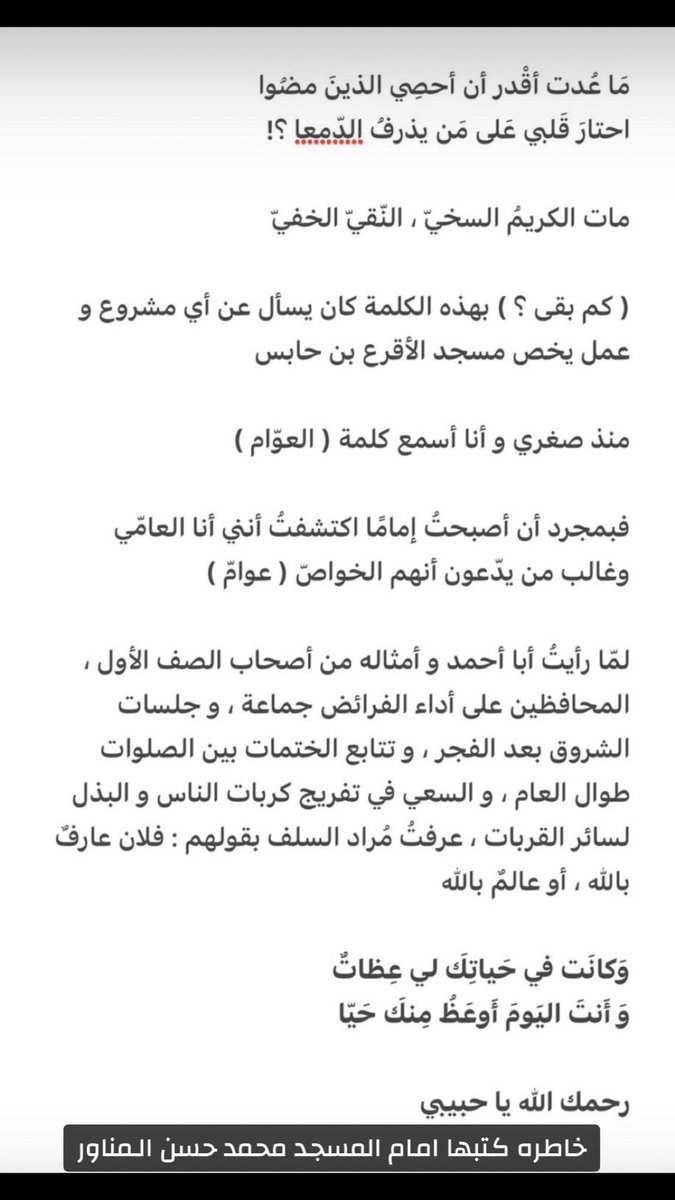 فهيد غازي الشمري tweet media