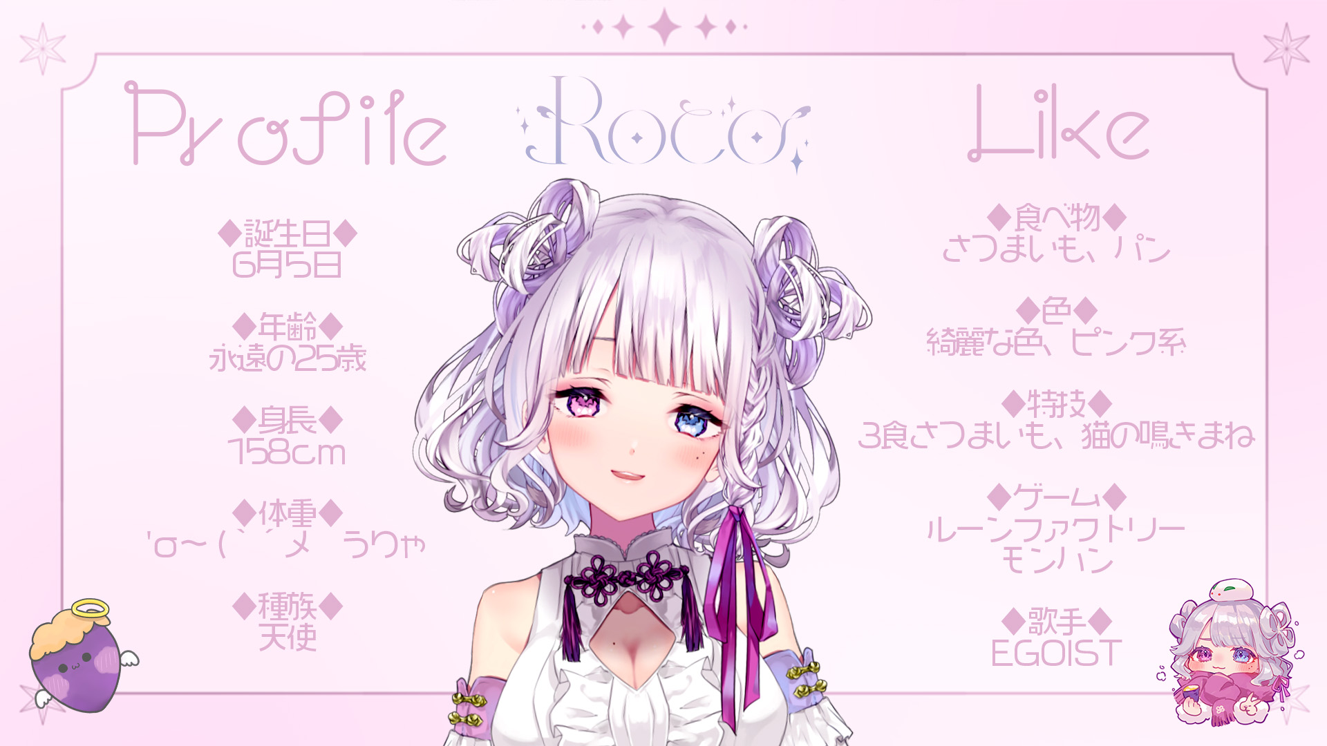 ROCO.ろこ🍠🪽 (@Roco_65V) / X