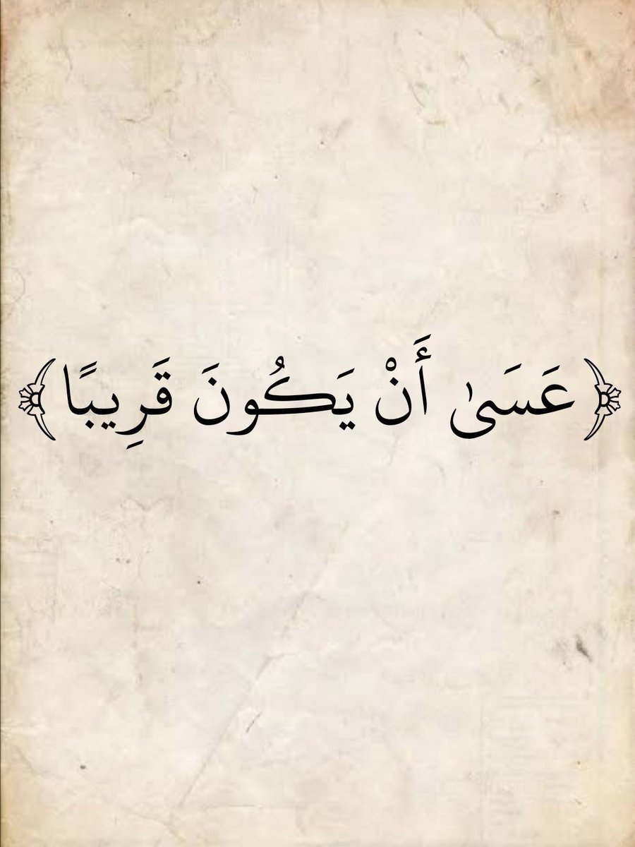 وَذكِّـرْ || القرآن الكريم (@waa_thaker) on Twitter photo 