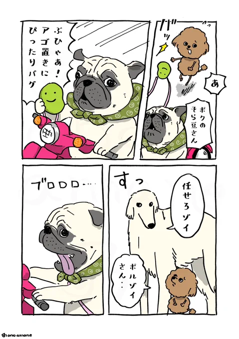 ボルゾイさんの実力(2/2) 