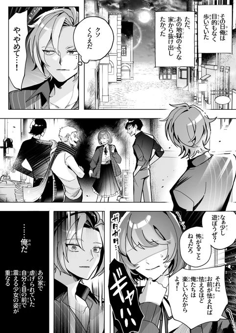 少年時代ヒlュlゴ🦇の初恋かもしれない話(1/5)
⚠️なんでも許せる人向け
⚠️🌸の容姿あり
作画は下町さんにご協力いただきました
#znzrプラス #zzzプラス 