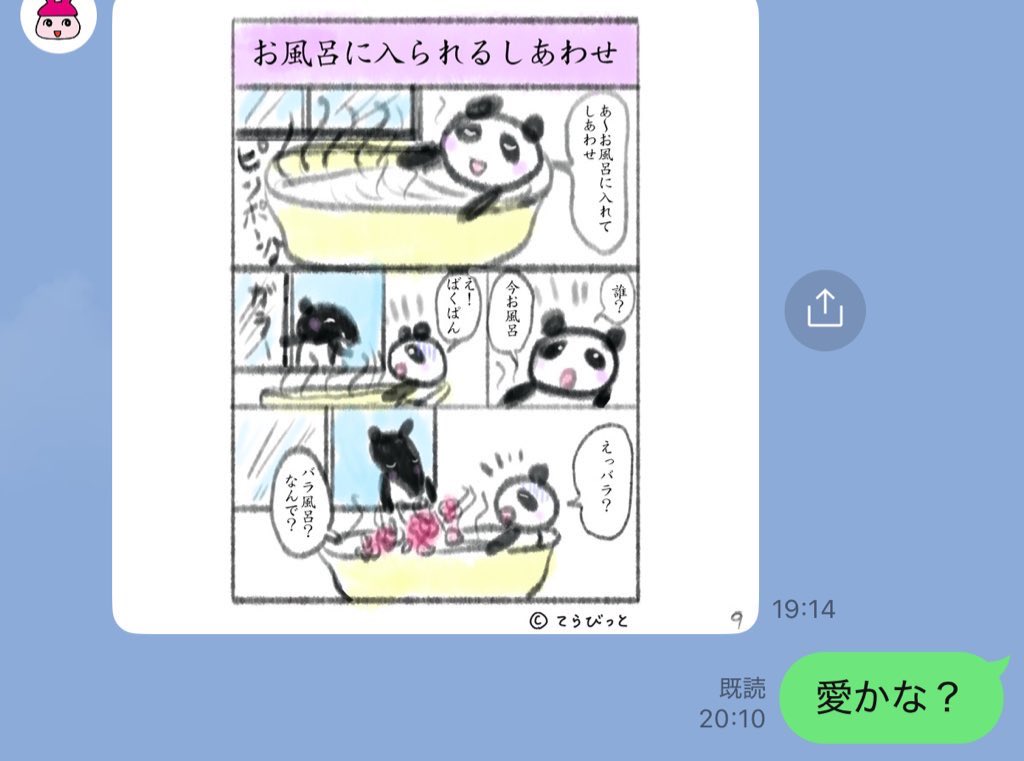 あと86日

週に1回くらい風呂キャンセル界隈になることある٩( ᐛ )و

＃漫画が読めるハッシュタグ  ＃100日チャレンジ #100日後にミリオンセラー作家