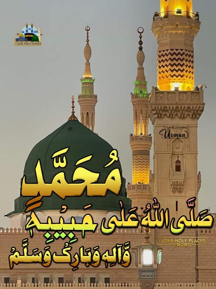 اٙلسَّلاَمُ عَلَيْكُمْ وَرَحْمَةُ اْلٰلّهِ وَبَرَكَاتُهُ
(﷽) وَرَفَـعْنَا لَكَ ذِكْرَكَ ۝(ﷺ)