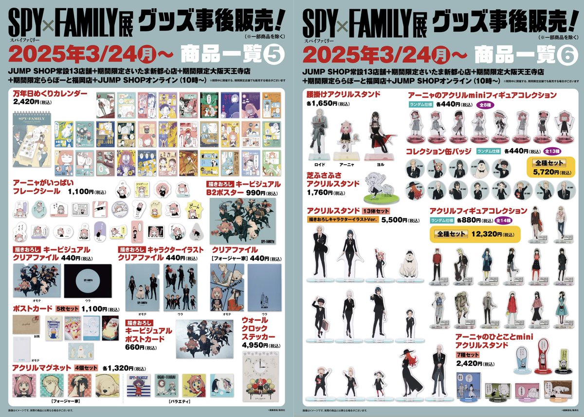 SPY×FAMILYグッズセット SPY×FAMILY』のパスケースとクッションがセガプライズに登場！その