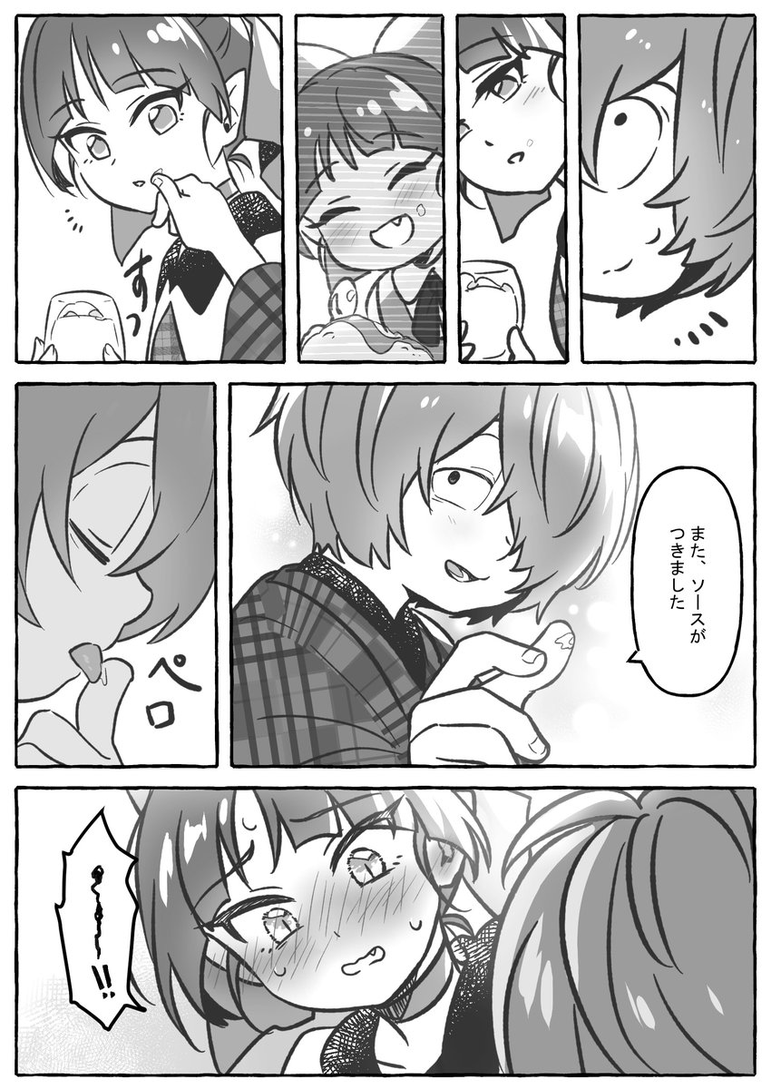 HUBコラボでキタネコ妄想漫画(2/2)
Good Job!水木👍✨ 