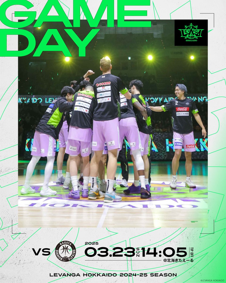 levangakousiki's tweet photo. GAME DAY.
相手の強烈なプレッシャーにどう対抗するか。
攻守ともにチームで連動して真っ向から立ち向かい、
ホームの声援を力に勝利を掴み取る🔥
会場や配信ご視聴を通して、
チームへの全緑応援よろしくお願いします!
#レバンガ北海道
vs. 名古屋ダイヤモンドドルフィンズ
14:05 TIP OFF / 11:10 OPEN
@北海きたえーる
当日券販売アリ!会場でも購入いただけます💁
試合情報・チケットご購入はこちら
https://t.co/97BAQ6tTpI
「バスケットLIVE」ライブ配信
クラブ専用URLからのご登録がレバンガ北海道への支援に⛄📣
https://t.co/OQTUzFOcNN
#なまら #全緑応援 #GAME44