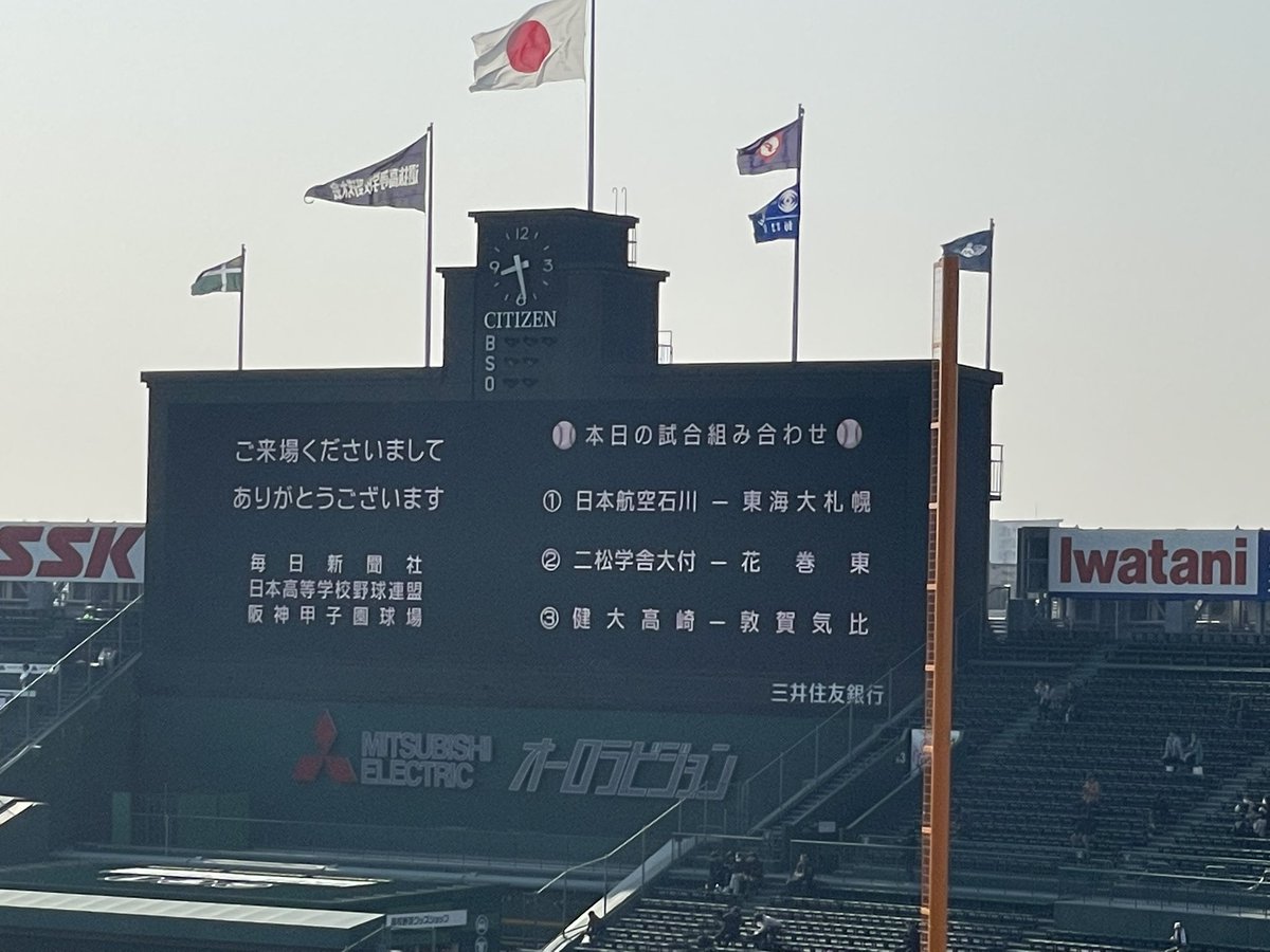 piro3000's tweet photo. 今日はここから
#日本航空石川
#がんばろう能登 https://t.co/sH2AT5OwJk