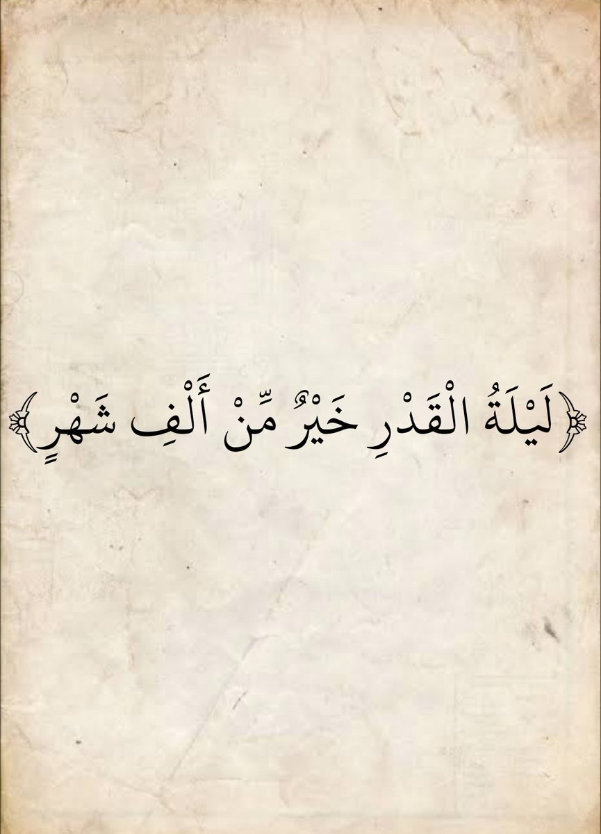 المُصْحَف (@almosahf) on Twitter photo 