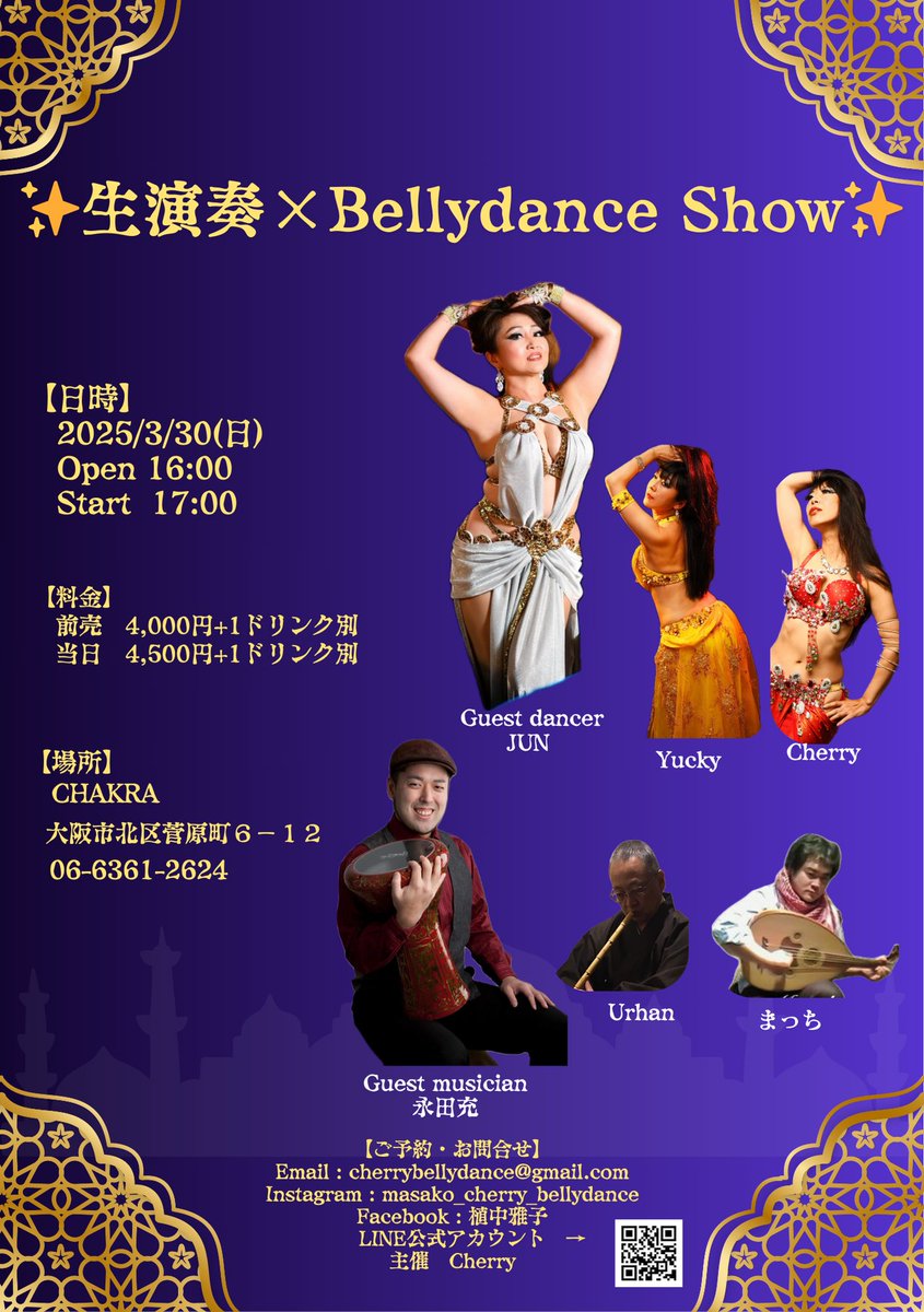 cherry_uben's tweet image. 次の日曜、3/30の生演奏×ベリーダンスショーが迫ってまいりました！ご予約いただいたお客様、ありがとうございます😊　あともう一息。JUN先生からカッコよい演出つけていただき！わたしががんばれば、カッコよく魅せれます✨観にきてください〜〜。