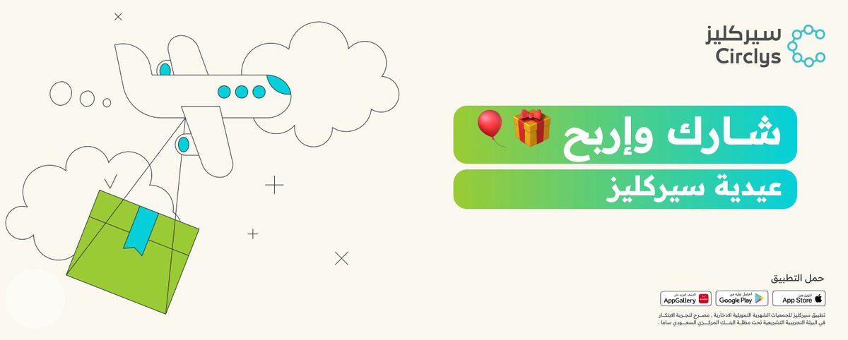 منشن شخص ودك تعايده، ولك وله عيدية! 🎈🎁

الشروط:
متابعة <a href="/circlys/">سيركليز | Circlys</a> ➕
ريبوست 🔁