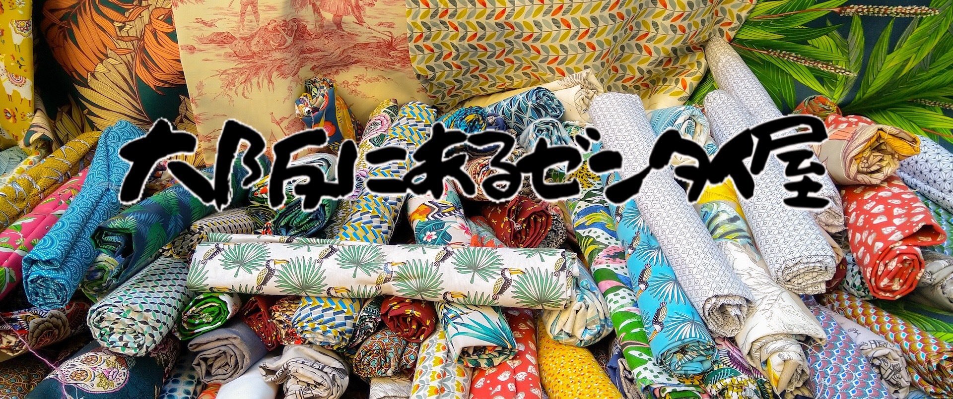 大阪にあるゼンタイ屋さん　ゼンタイ Envelopper 大阪にあるゼンタイ屋™