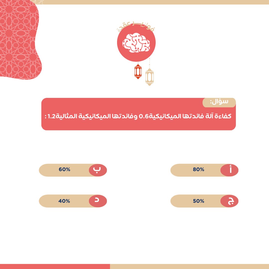 عُقدة للتحصيلي 🪢 tweet media