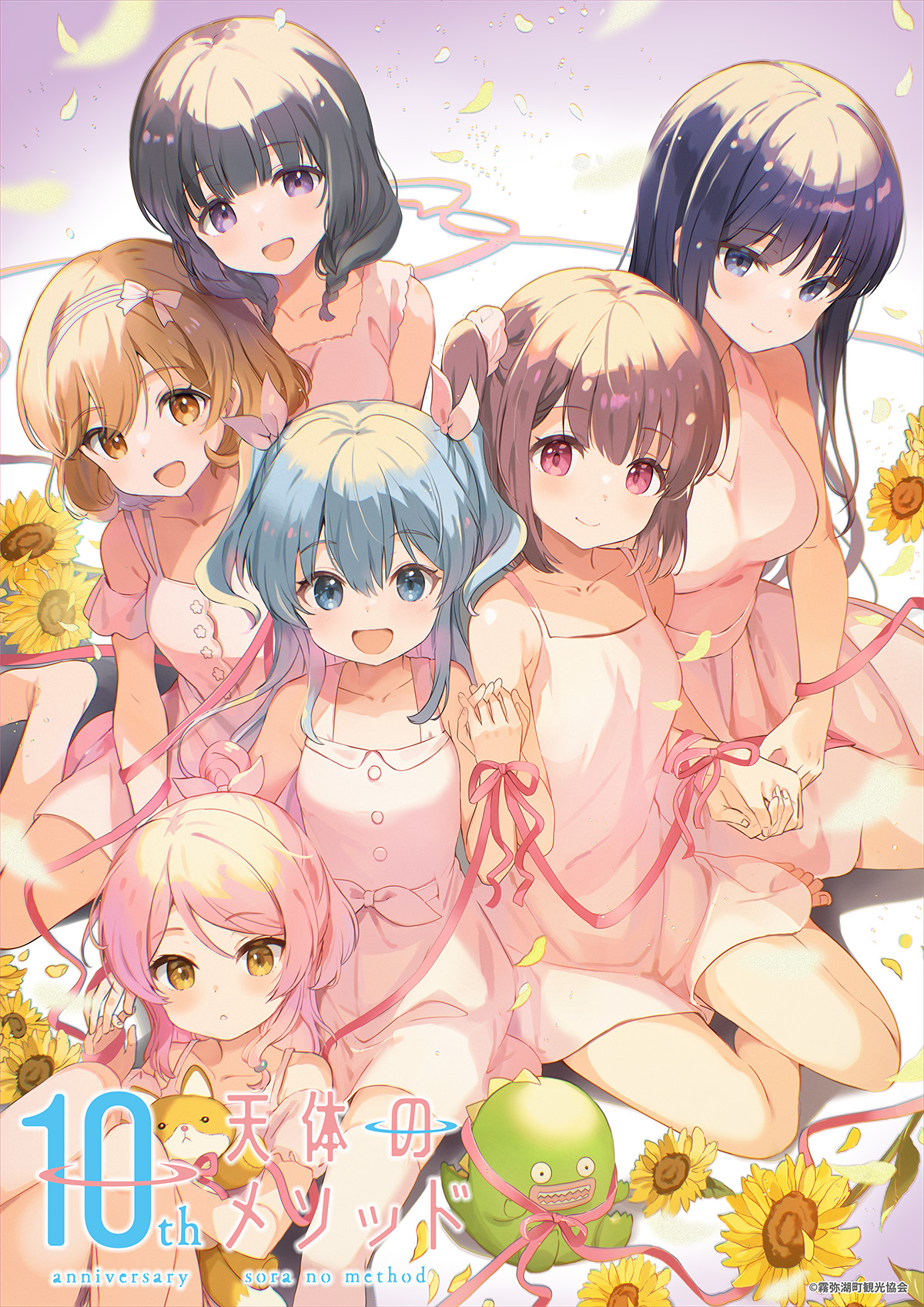 アニメ「天体のメソッド」公式 on X: アニメ「天体のメソッド」公式 on X: