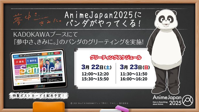 本日もパンダ登場🐼 11:30～11:50パンダの着ぐるみグリーティング実施