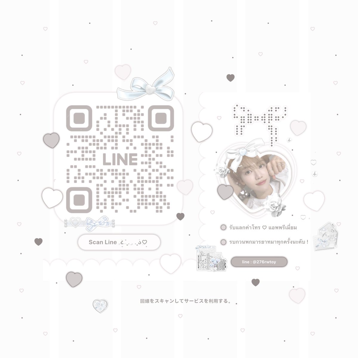 รับแลกค่าโทร ทักไลน์ค่ะ tweet media