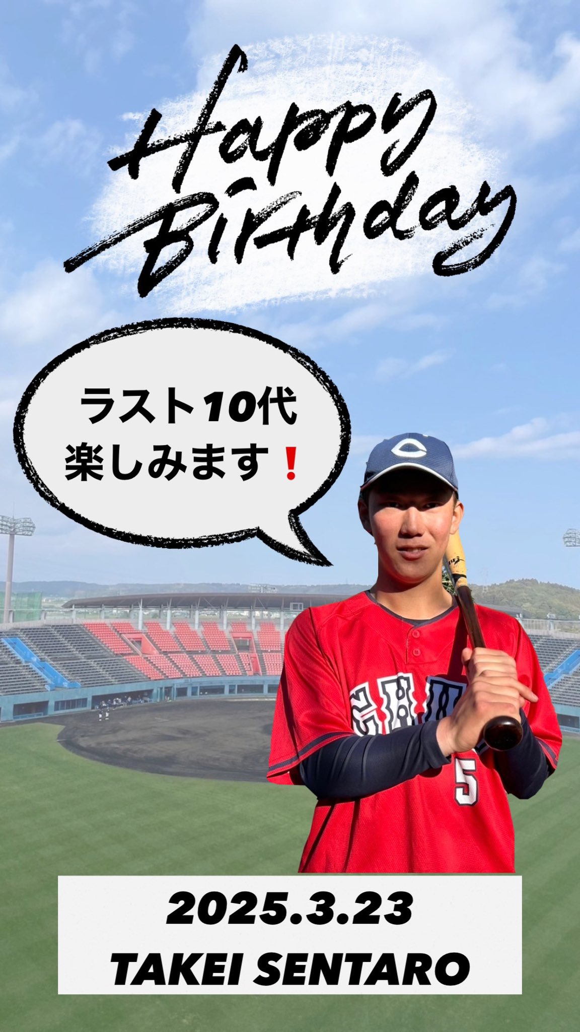 中央大学硬式野球部【公式】 (@chuo_bbc) / X 中央大学硬式野球部【公式】 (@chuo_bbc) / X