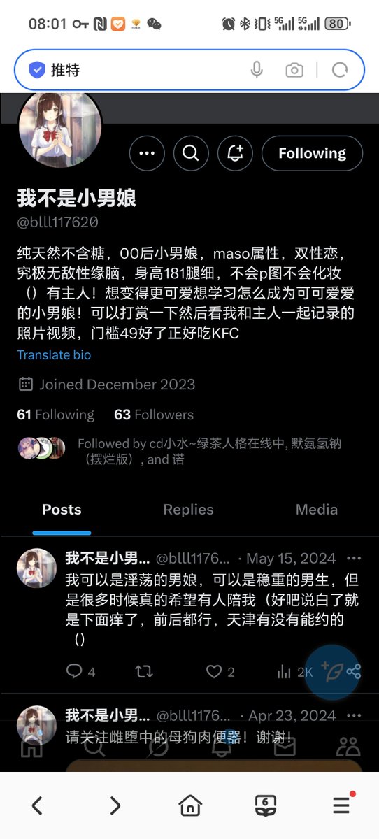 刷到了自己之前的账号呜 然后五月二十多号就被现女友搭讪上了 暧昧期出去约会然后被拉去做爱了qwq 在出租车上她问我看片都看什么 发现不好推特记录没删就阿巴阿巴赶紧退出登录了 从此跟我以前的账号说再见了（）