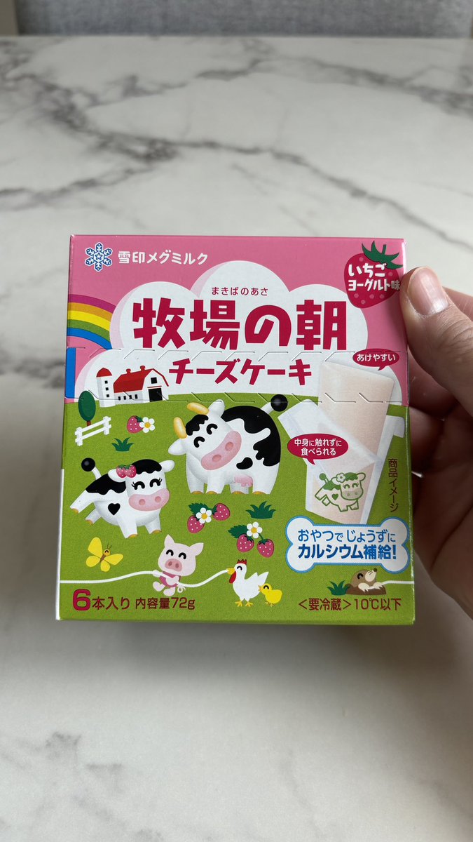 uryo1112's tweet photo. 待って、氣づいたけど
牧場の朝チーズケーキいちご味の方が美味しい。しかもこっちも1本あたりカルシウム120mg摂取できるから骨活におすすめ🦴 https://t.co/n45SnfQe2j