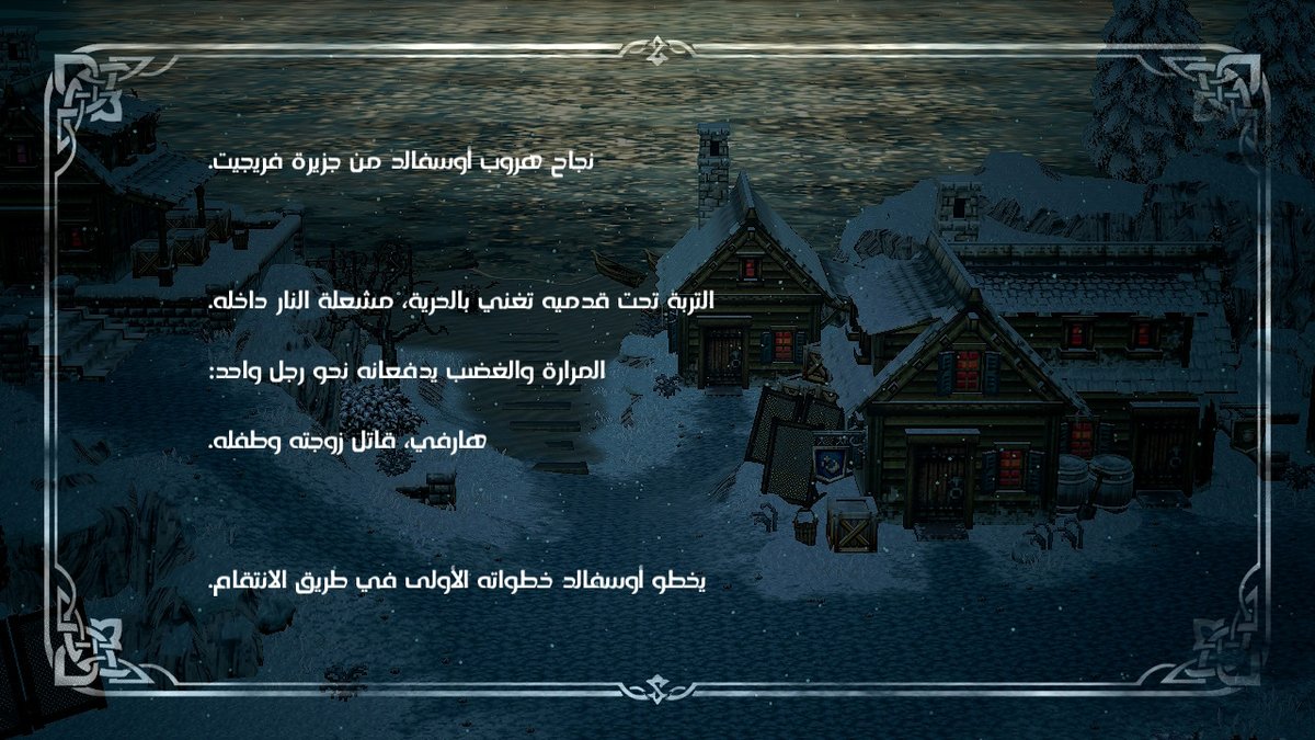 تعريب Octopath traveler 2 

تعود لعبة Octopath Traveler II لتقدم تجربة ألعاب تقمص الأدوار بشكل جديد ومثير تأخذك اللعبة في رحلة عبر عالم خيالي مليء بالألوان والشخصيات الفريد تتبع قصص ثمانية أبطال مختلفين، لكل منهم مهاراته وأهدافه الخاصة مما يمنحك حرية اختيار مسارك
تحميل من المدونة